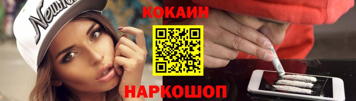 КОКАИН Fish Scale  Cocaine 97%  Вход с VPN  Анапа 