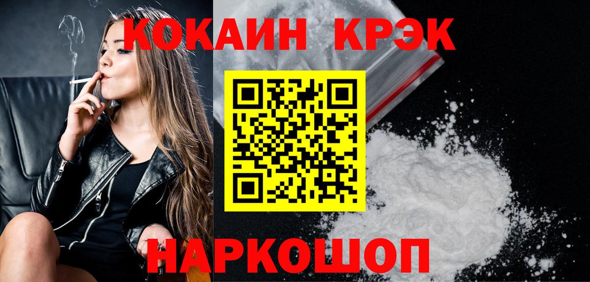 КОКАИН Эквадор Анапа