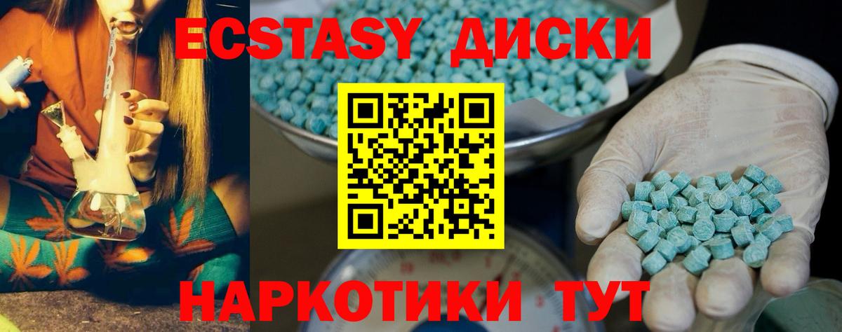 Анапа  Экстази круглые  Вход с VPN 