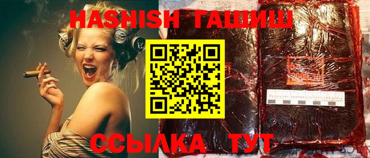 ГАШИШ индика сатива Анапа
