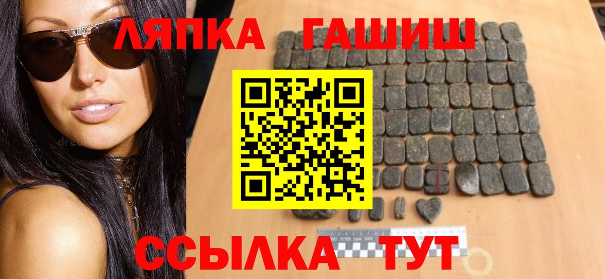 ГАШ  Вход с VPN  Анапа  ГАШ гарик  Гашиш индика сатива 