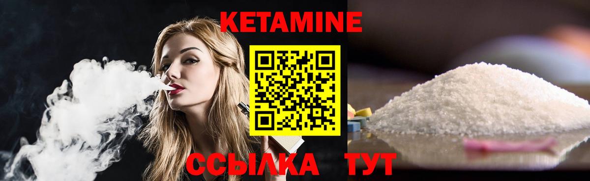 Анапа  Кетамин ketamine  Вход с VPN 