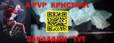 apvp Славянск-на-Кубани