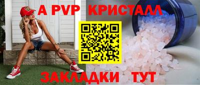 apvp Славянск-на-Кубани