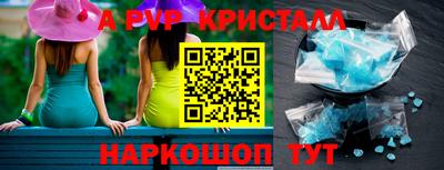apvp Славянск-на-Кубани
