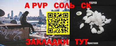 apvp Славянск-на-Кубани