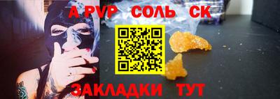 скорость mdpv Сланцы