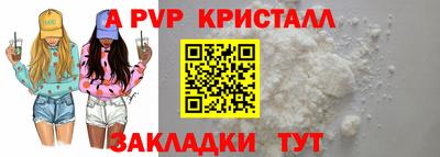 apvp Славянск-на-Кубани