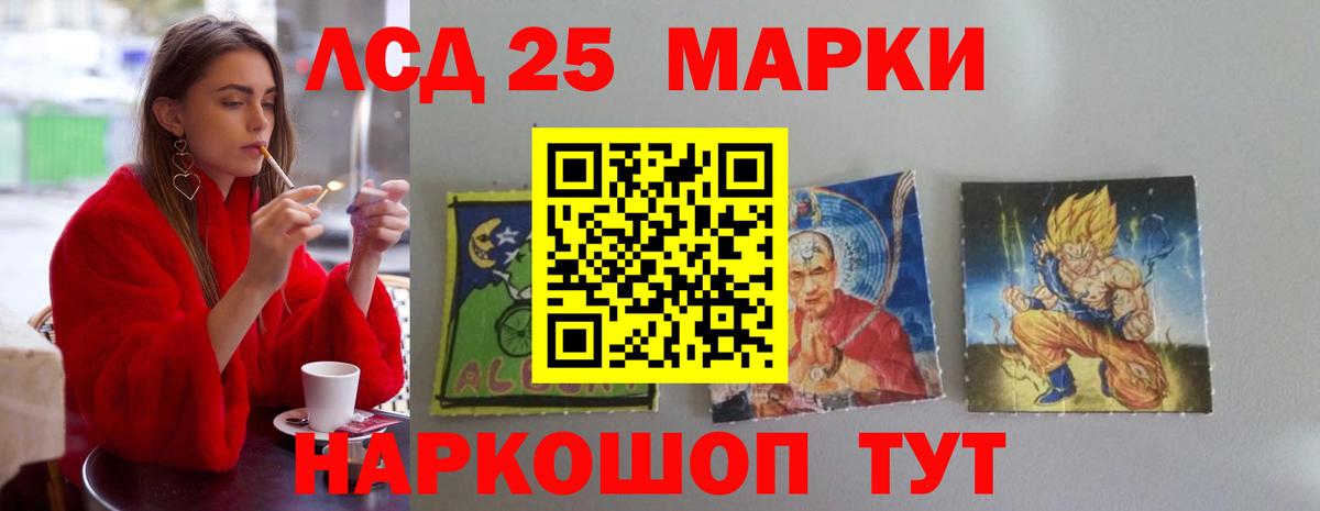 LSD-25 экстази ecstasy Анапа