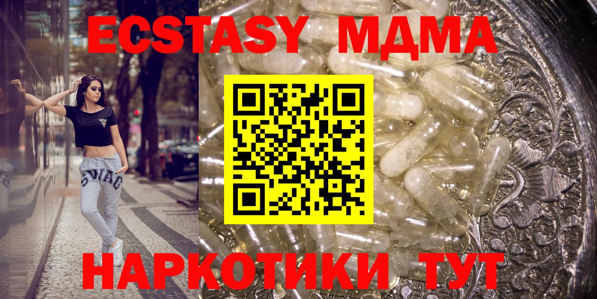 MDMA молли  Вход с VPN  МДМА VHQ  Анапа 