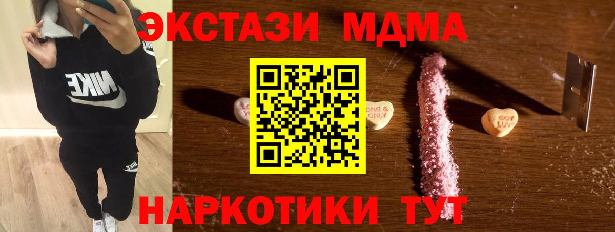 МДМА молли Анапа