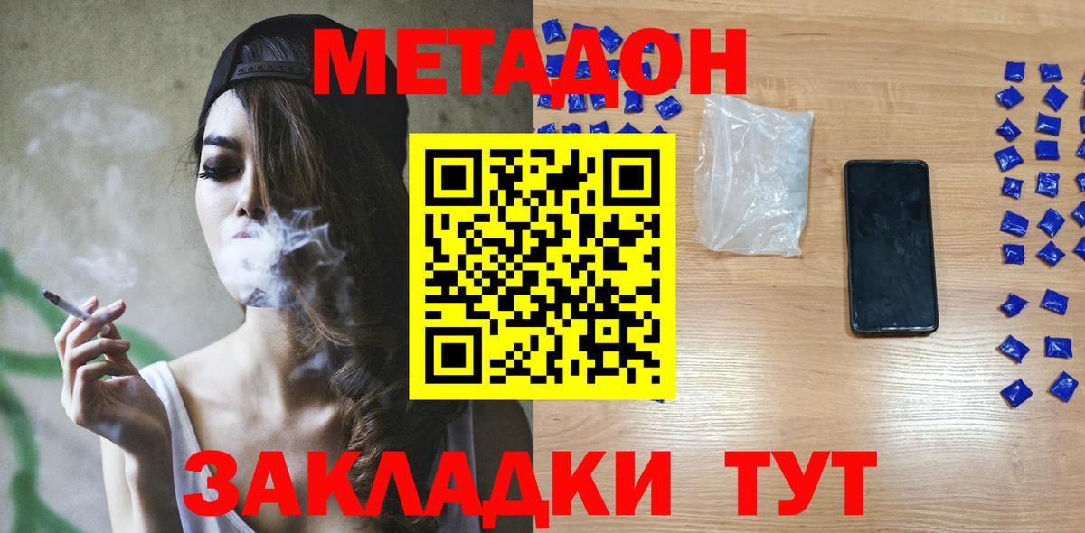 Анапа  МЕТАДОН мёд  МЕТАДОН мёд  Вход с VPN 