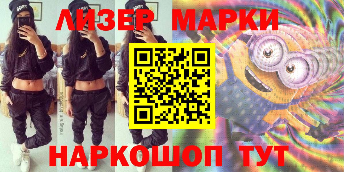 Марки 25I-NBOMe 1,8мг  Вход с VPN  Марки 25I-NBOMe 1,8мг  Наркотические марки  Анапа 