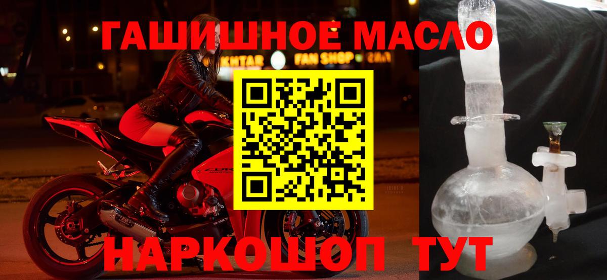 ТГК концентрат  Вход с VPN  ТГК концентрат  Анапа 