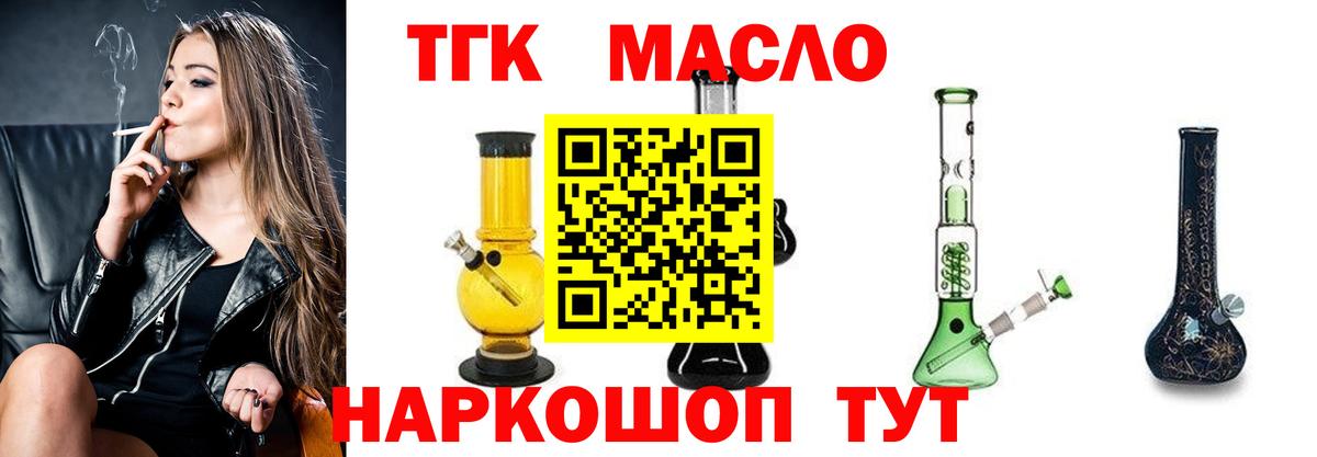 Дистиллят ТГК концентрат Анапа