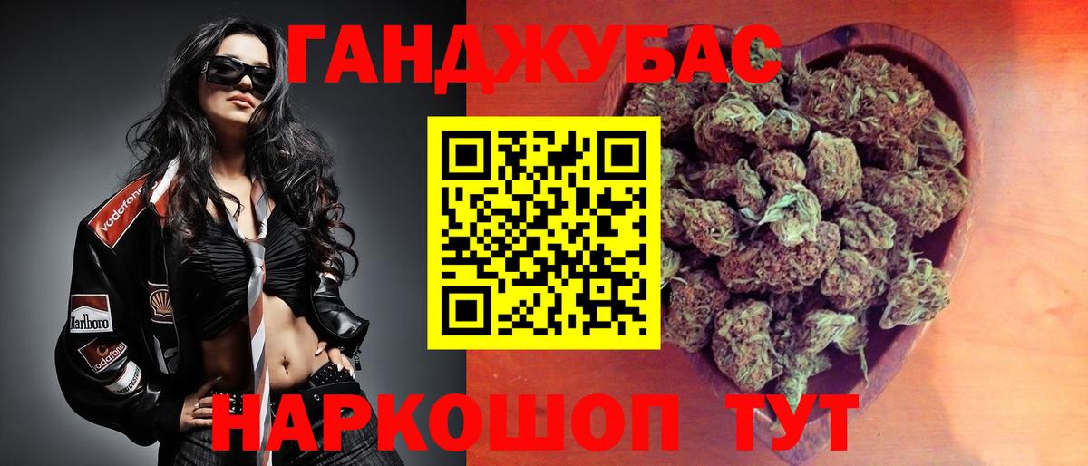 Каннабис Ganja  Бошки марихуана конопля  Каннабис OG Kush  Вход с VPN  Анапа 